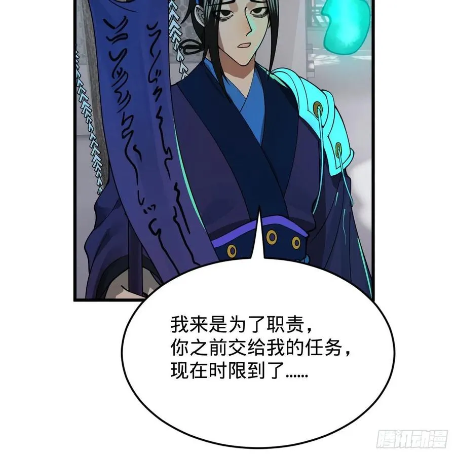 267回 醉酒意朦胧 第95页