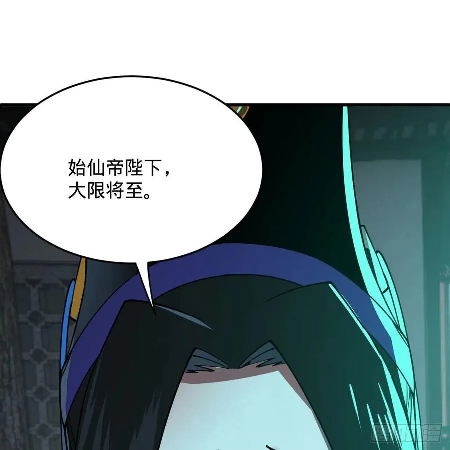 267回 醉酒意朦胧 第96页