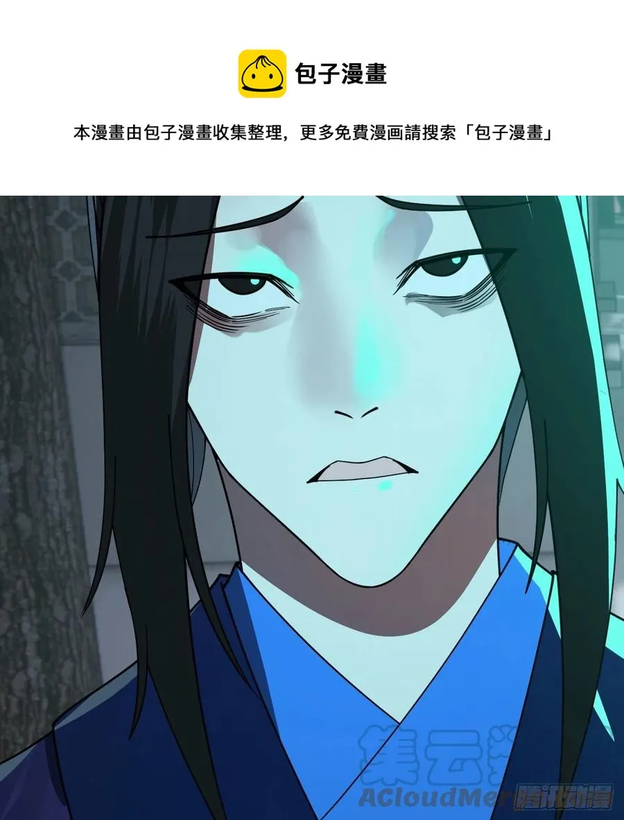 267回 醉酒意朦胧 第97页