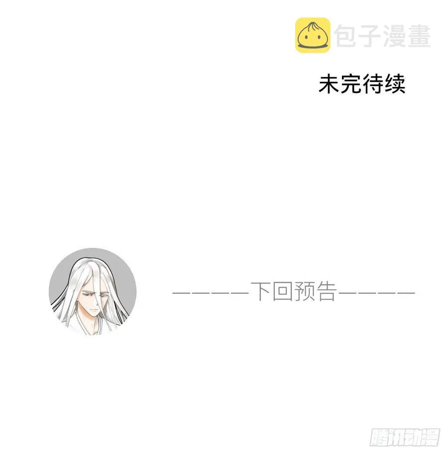 267回 醉酒意朦胧 第99页