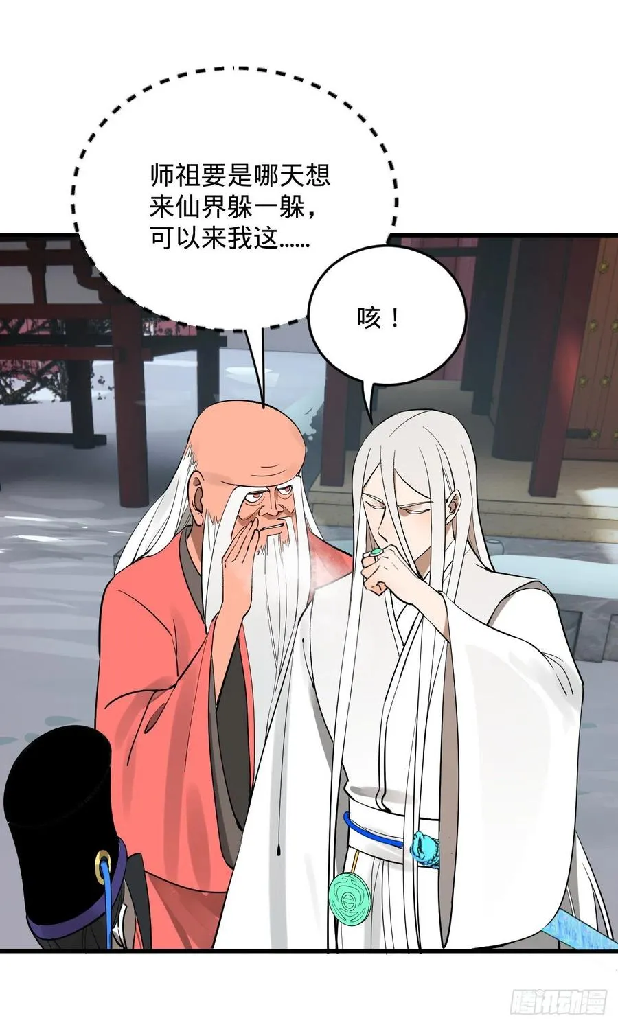 267回 醉酒意朦胧 第100页