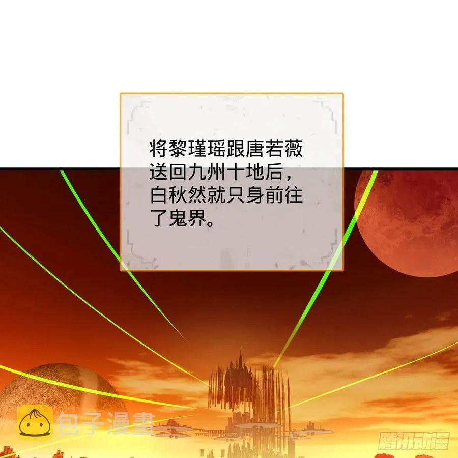 266回 师尊，弟子想学这个！ 第3页