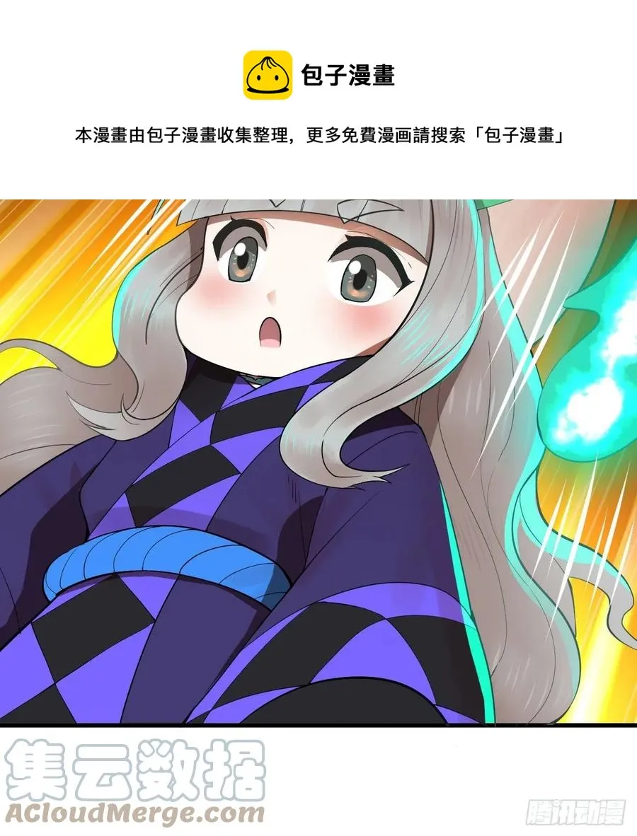 266回 师尊，弟子想学这个！ 第5页