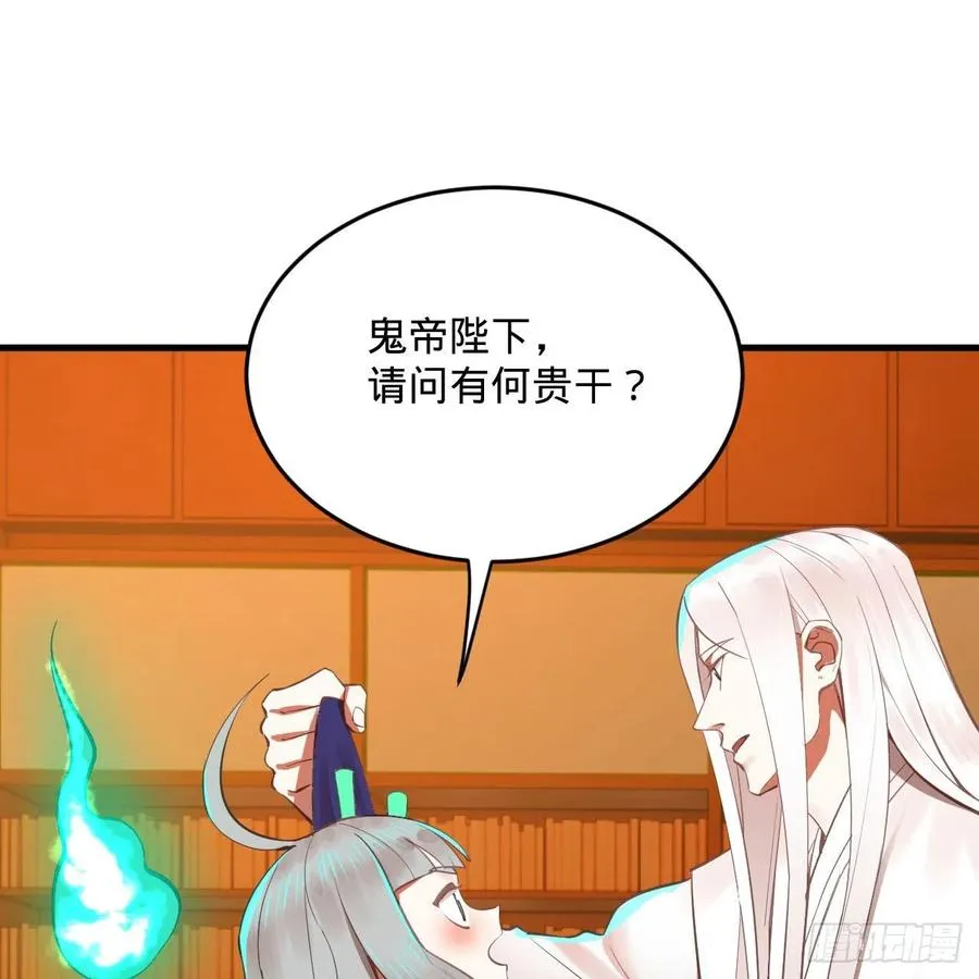 266回 师尊，弟子想学这个！ 第6页