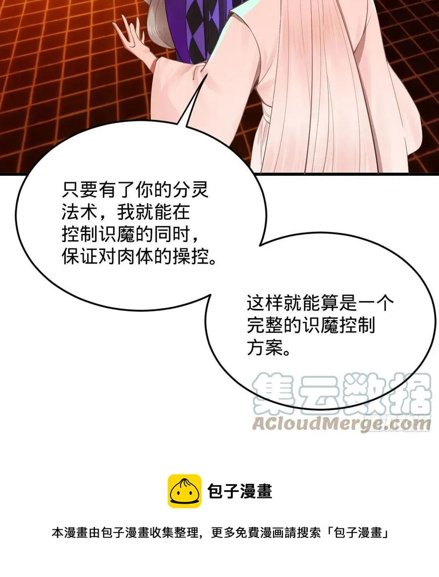 266回 师尊，弟子想学这个！ 第9页