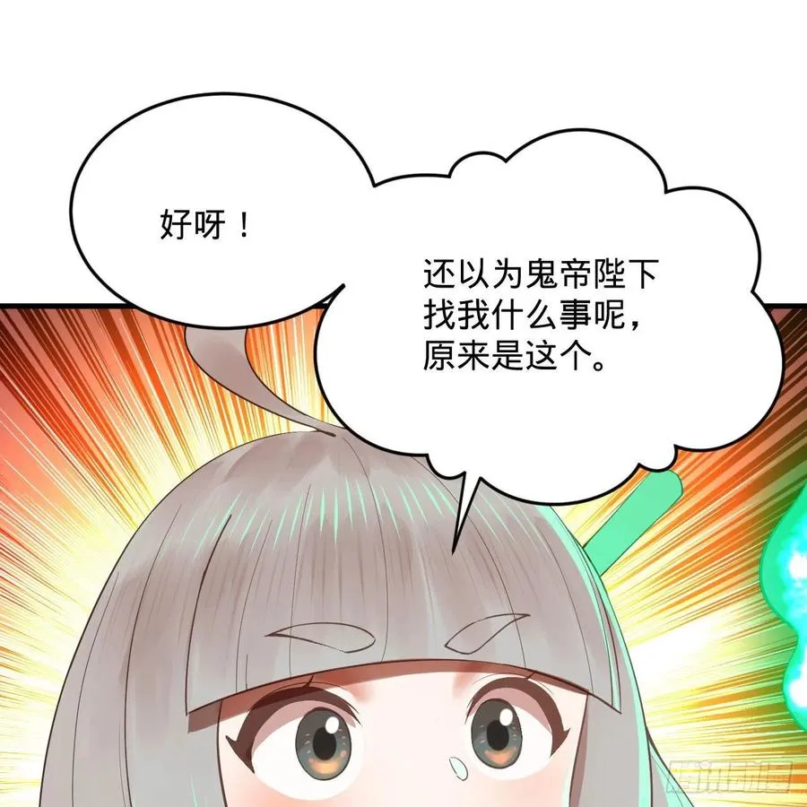266回 师尊，弟子想学这个！ 第10页