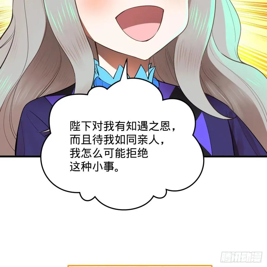 266回 师尊，弟子想学这个！ 第11页