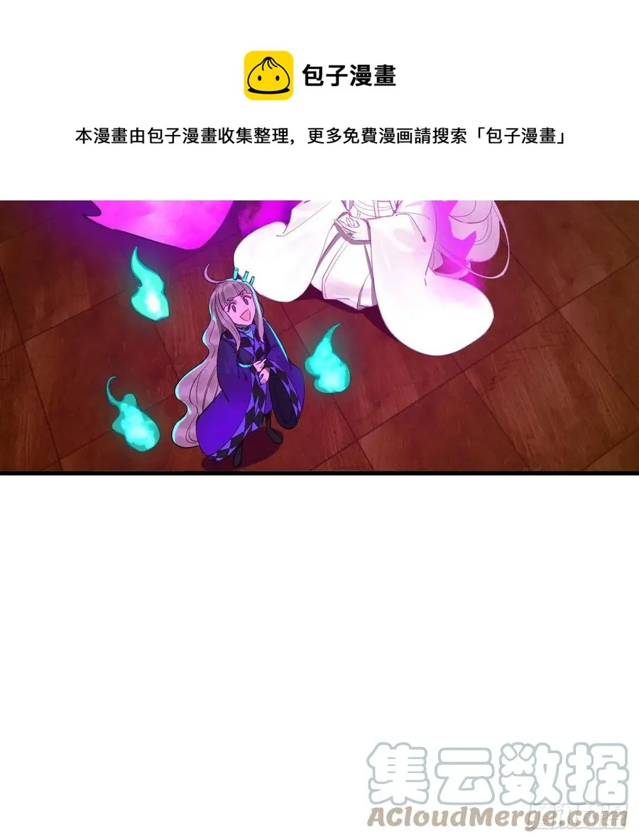 266回 师尊，弟子想学这个！ 第13页