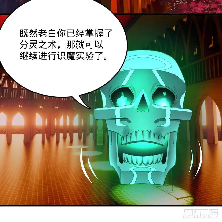 266回 师尊，弟子想学这个！ 第15页