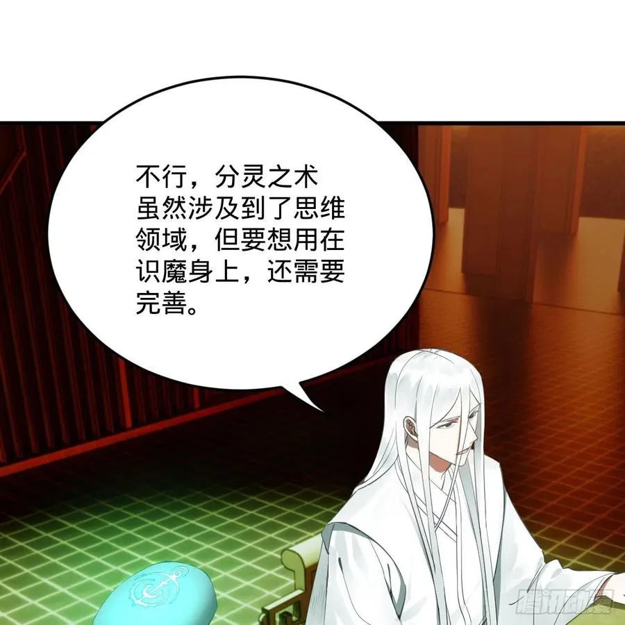 266回 师尊，弟子想学这个！ 第16页