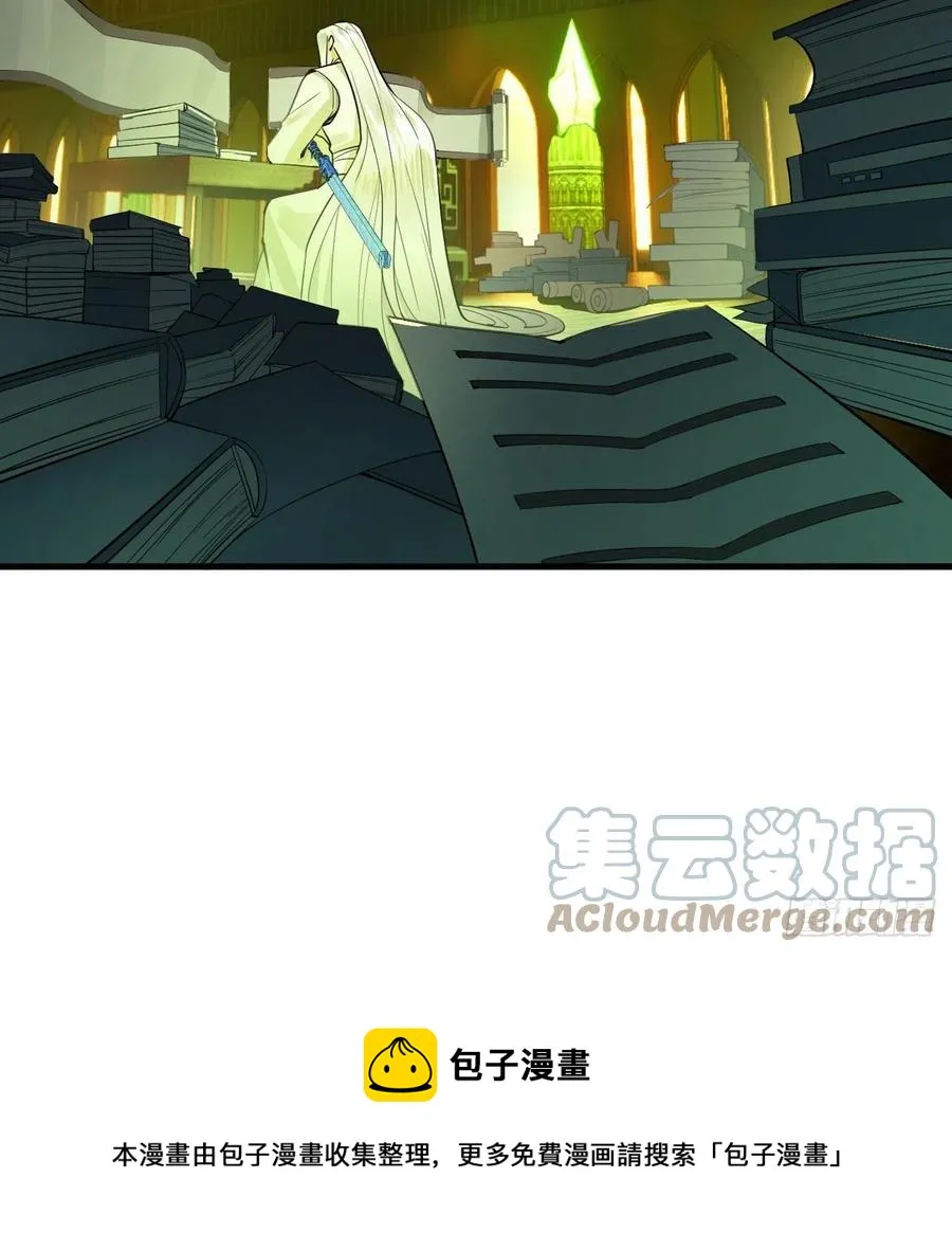 266回 师尊，弟子想学这个！ 第21页