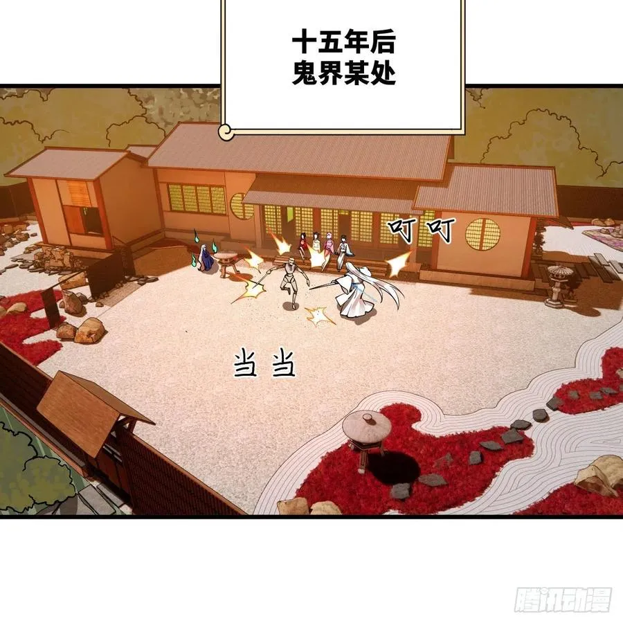 266回 师尊，弟子想学这个！ 第23页