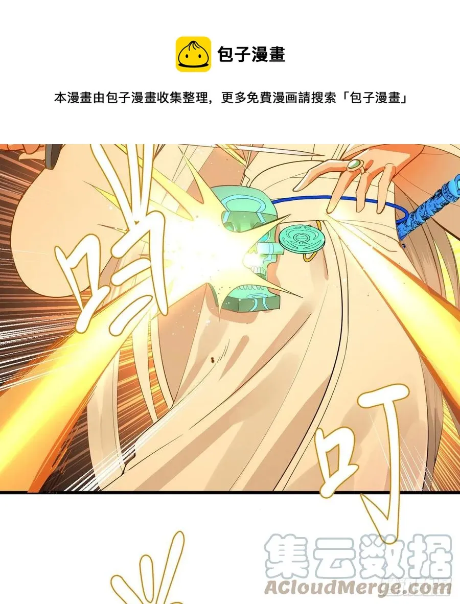 266回 师尊，弟子想学这个！ 第25页