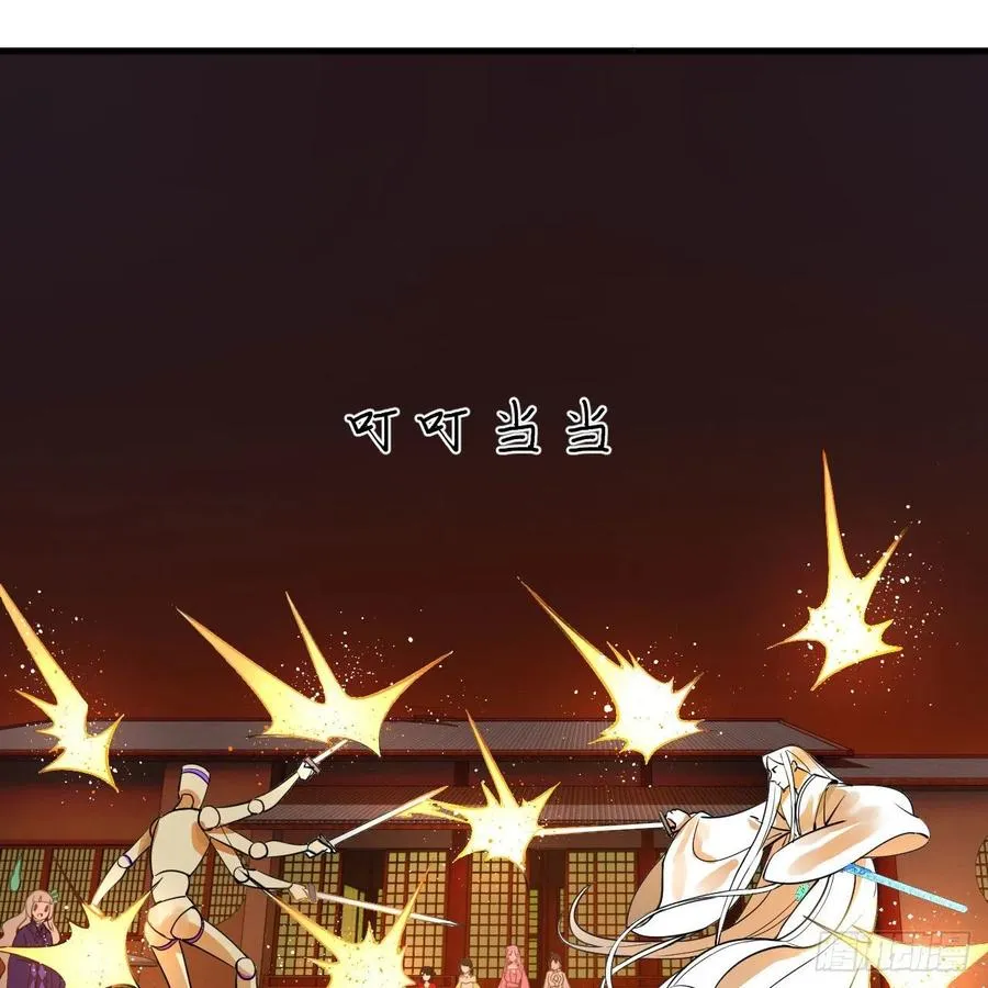 266回 师尊，弟子想学这个！ 第28页