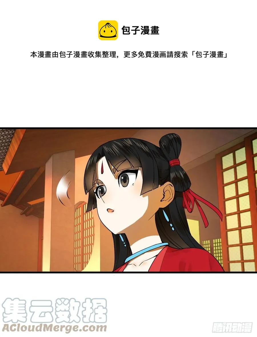 266回 师尊，弟子想学这个！ 第33页