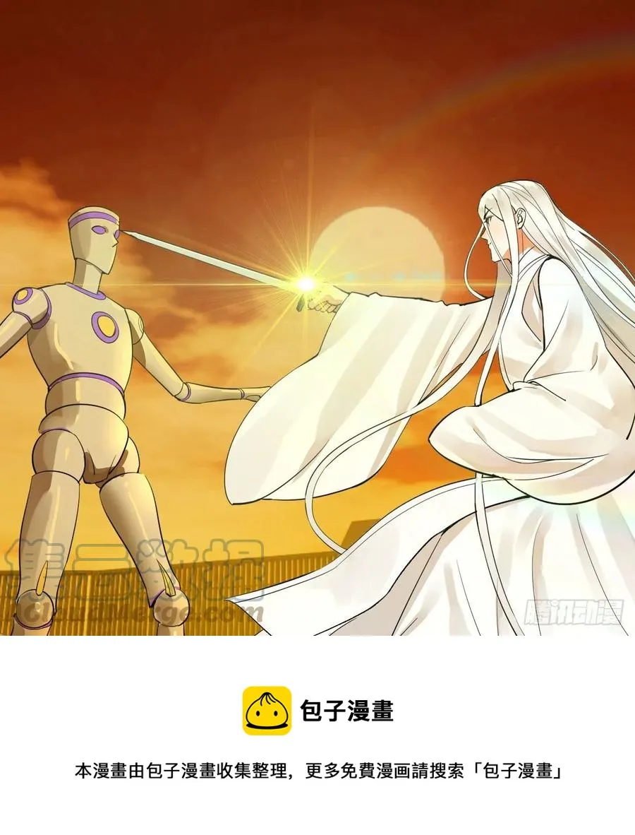 266回 师尊，弟子想学这个！ 第37页