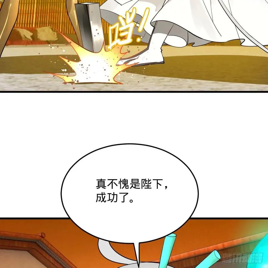 266回 师尊，弟子想学这个！ 第38页