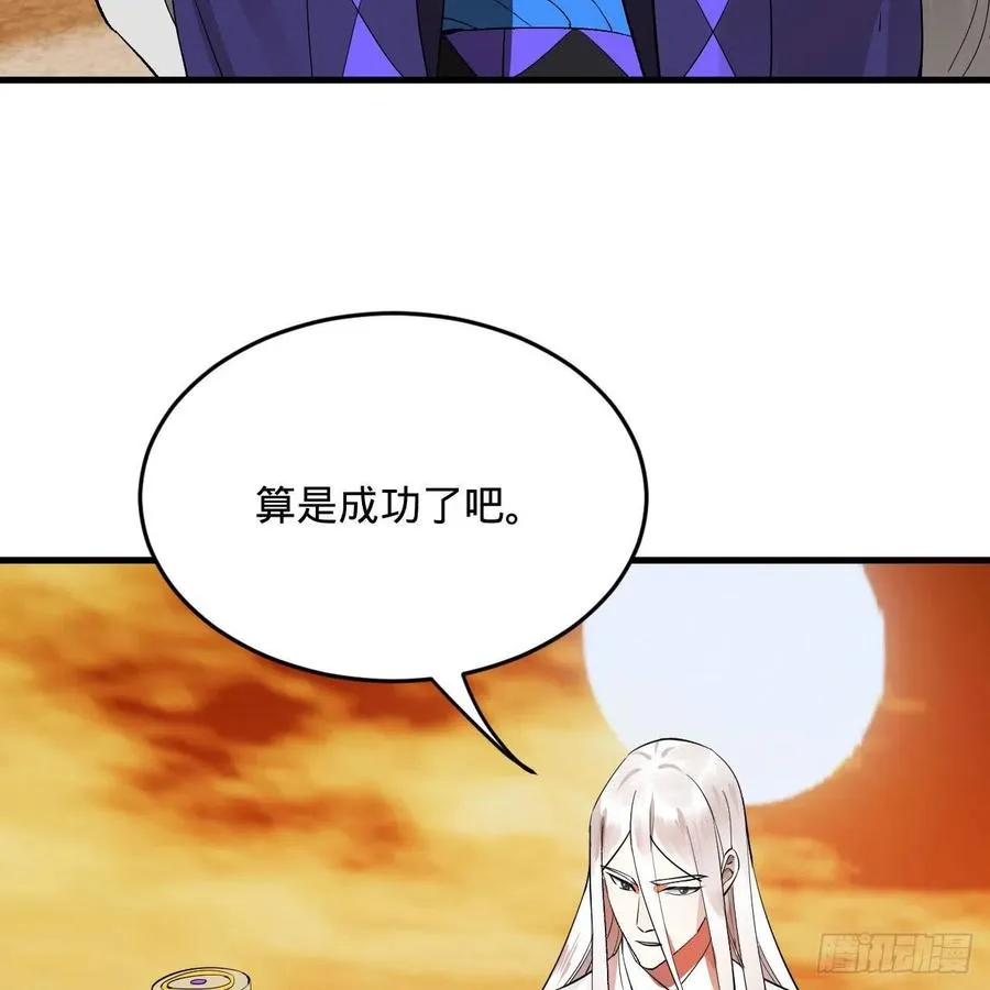 266回 师尊，弟子想学这个！ 第40页