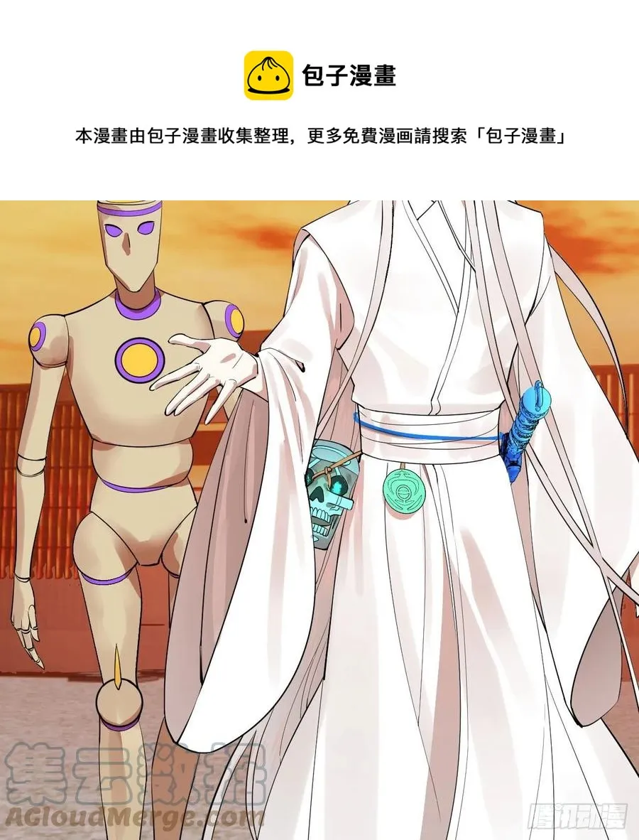266回 师尊，弟子想学这个！ 第41页