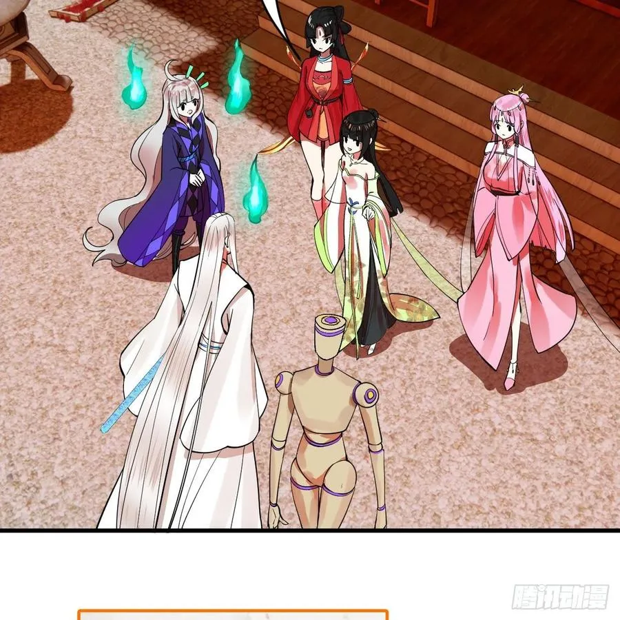 266回 师尊，弟子想学这个！ 第43页