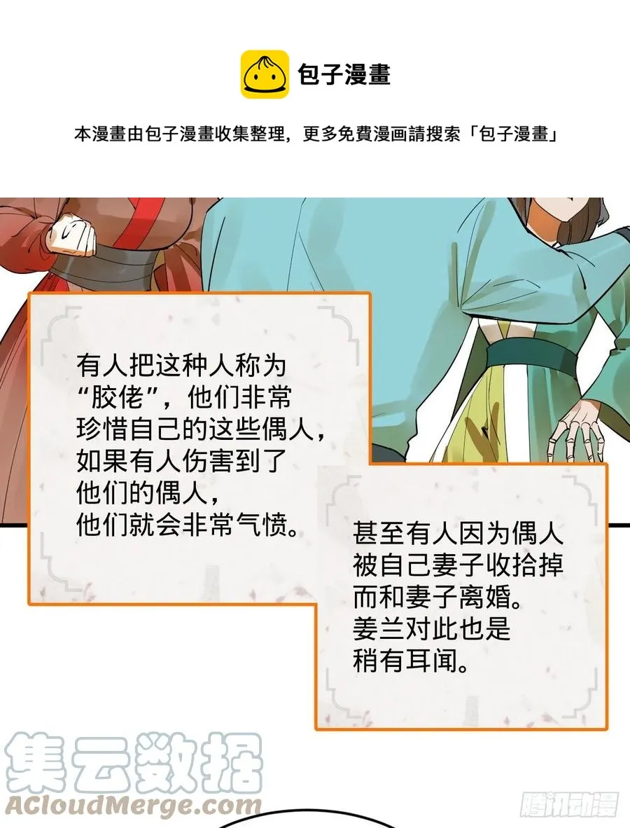 266回 师尊，弟子想学这个！ 第45页