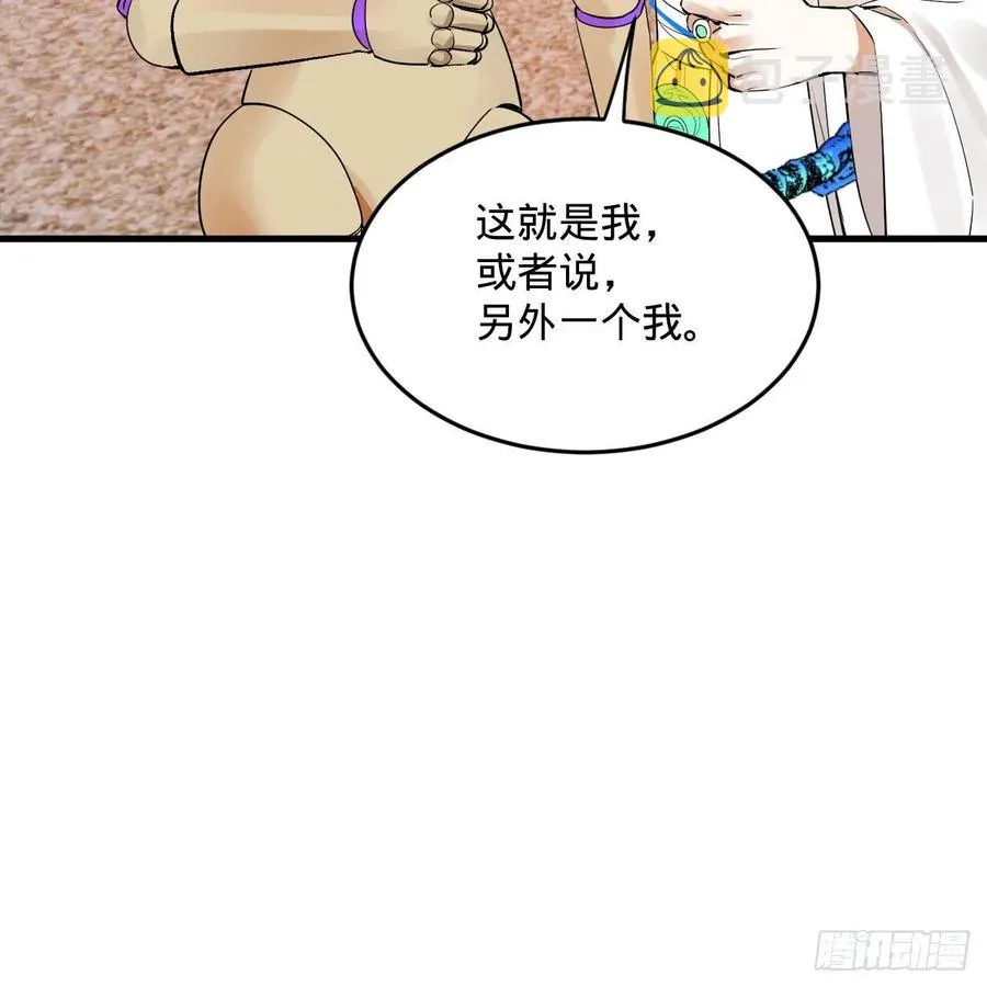 266回 师尊，弟子想学这个！ 第47页