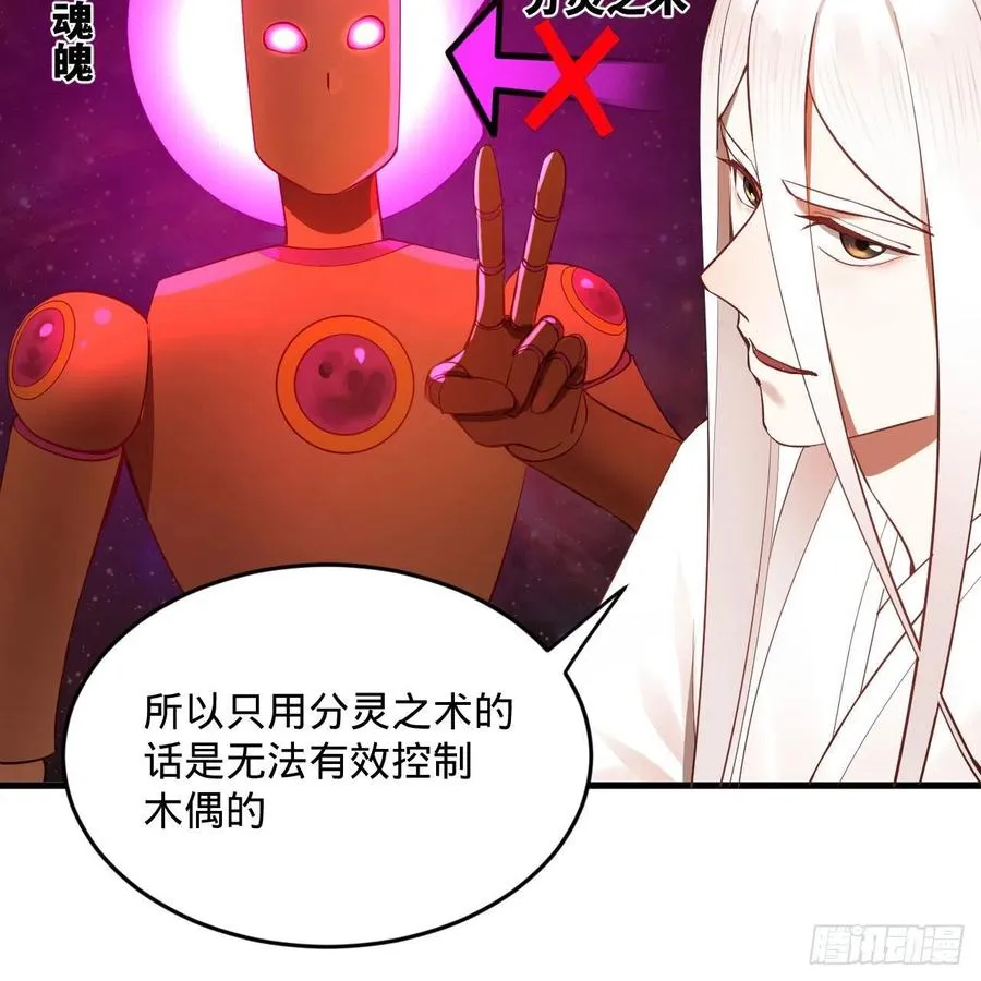 266回 师尊，弟子想学这个！ 第56页