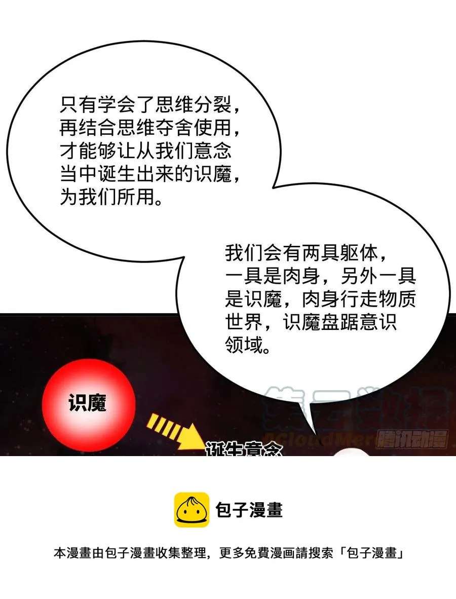 266回 师尊，弟子想学这个！ 第57页