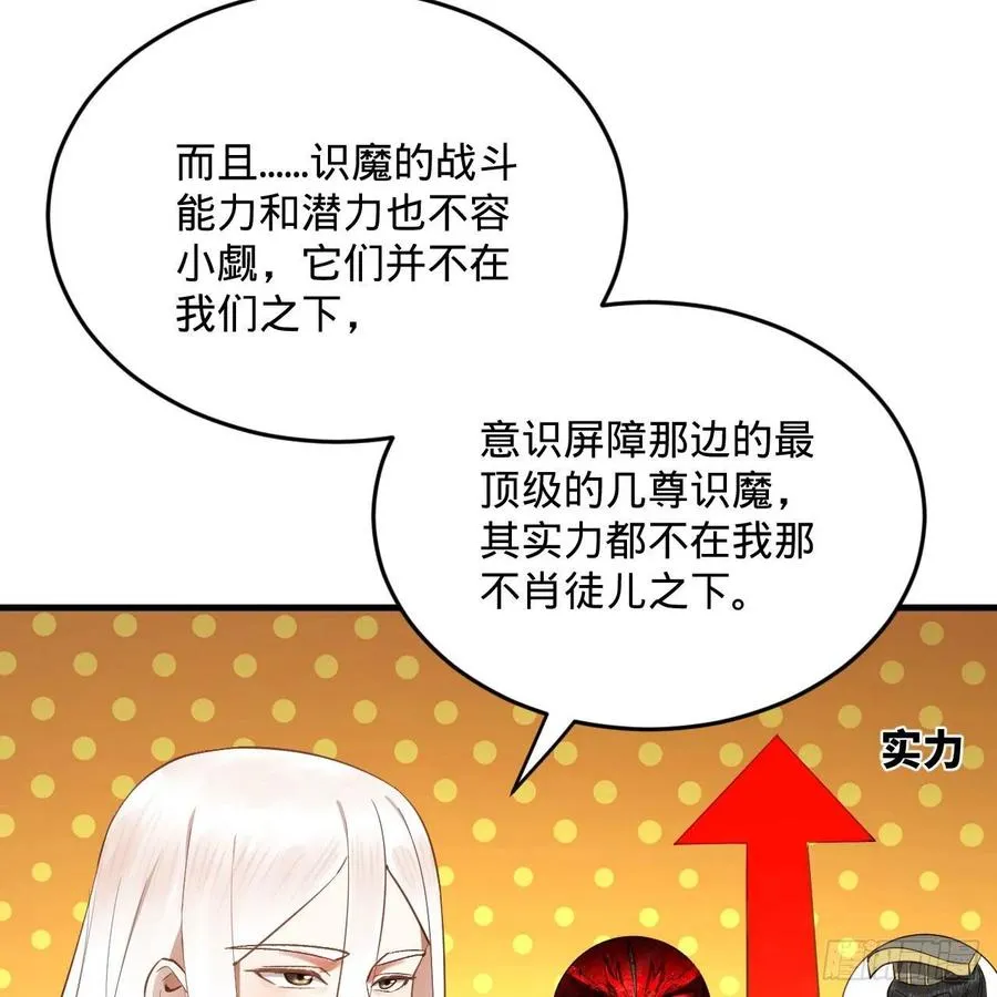 266回 师尊，弟子想学这个！ 第59页