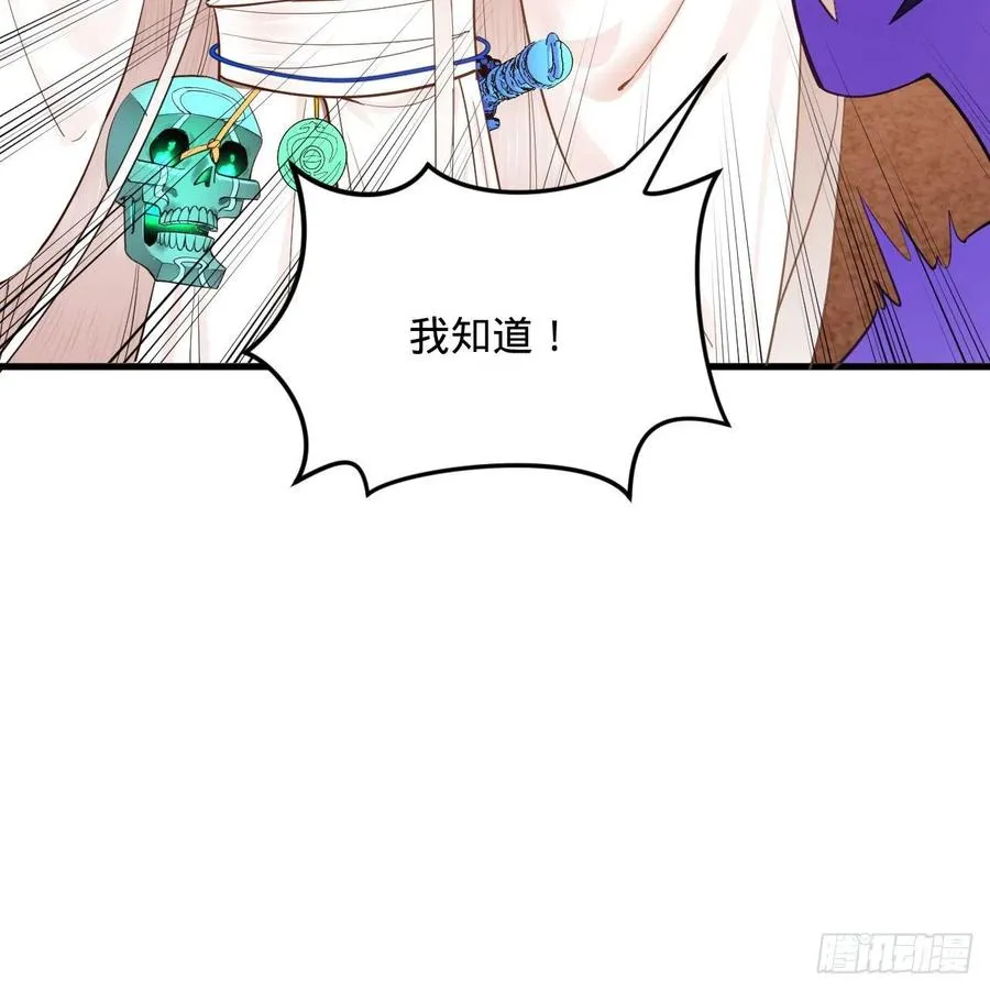 266回 师尊，弟子想学这个！ 第62页