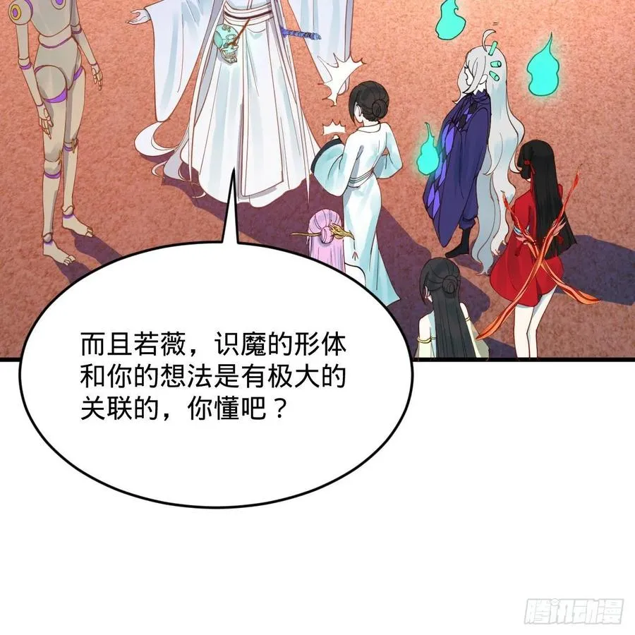 266回 师尊，弟子想学这个！ 第64页