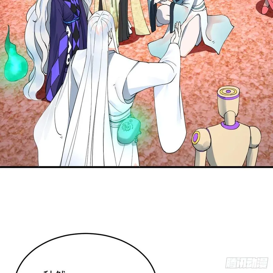 266回 师尊，弟子想学这个！ 第68页