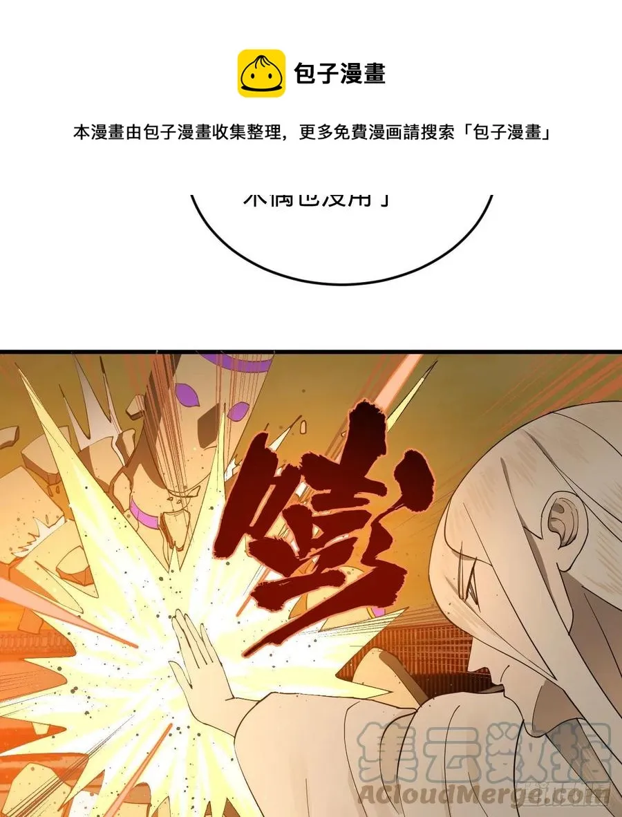 266回 师尊，弟子想学这个！ 第73页