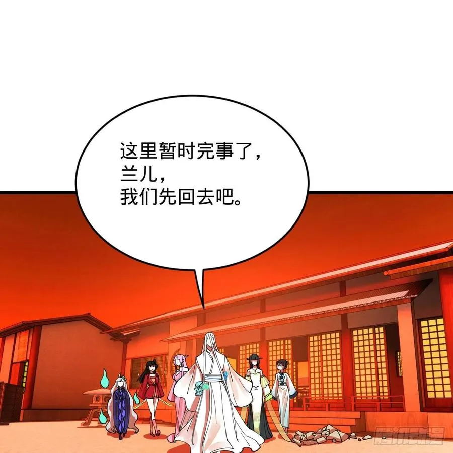 266回 师尊，弟子想学这个！ 第78页