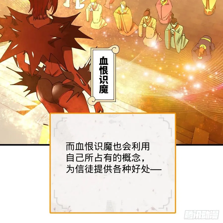 266回 师尊，弟子想学这个！ 第82页