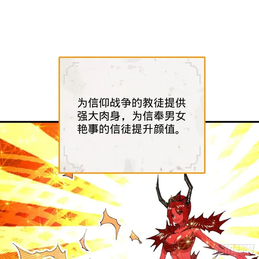 266回 师尊，弟子想学这个！ 第83页
