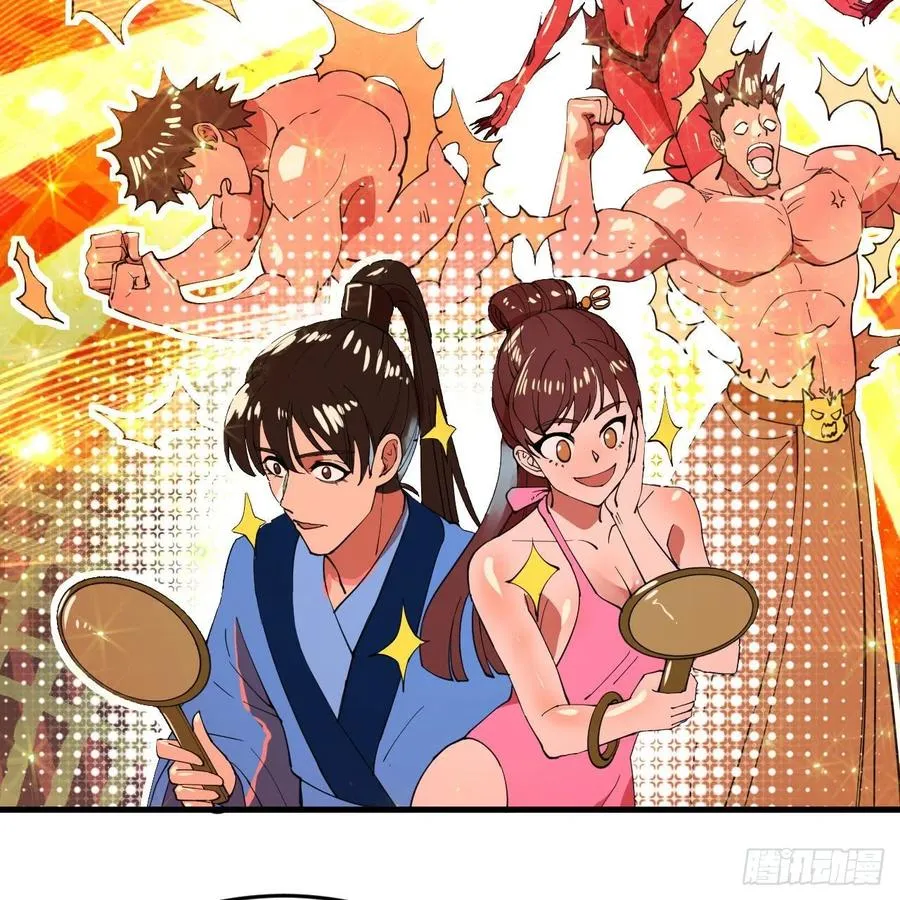 266回 师尊，弟子想学这个！ 第84页