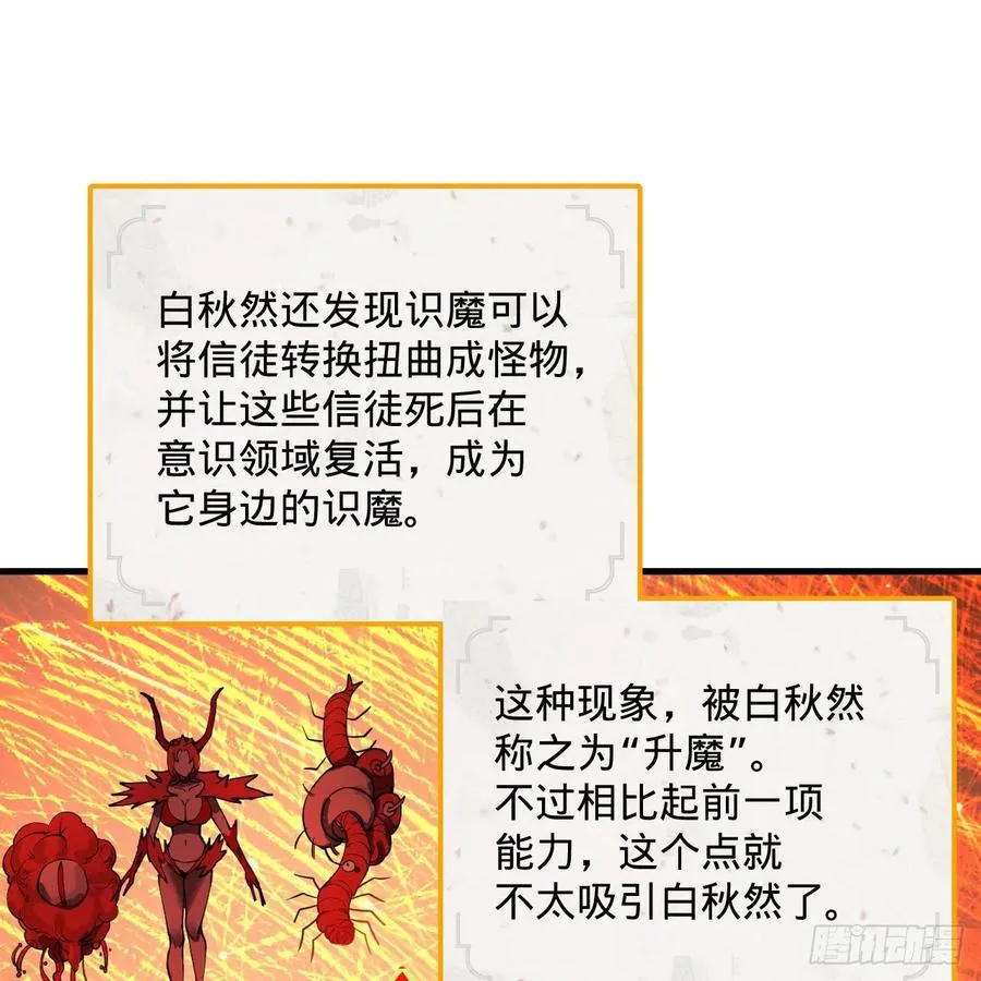266回 师尊，弟子想学这个！ 第91页