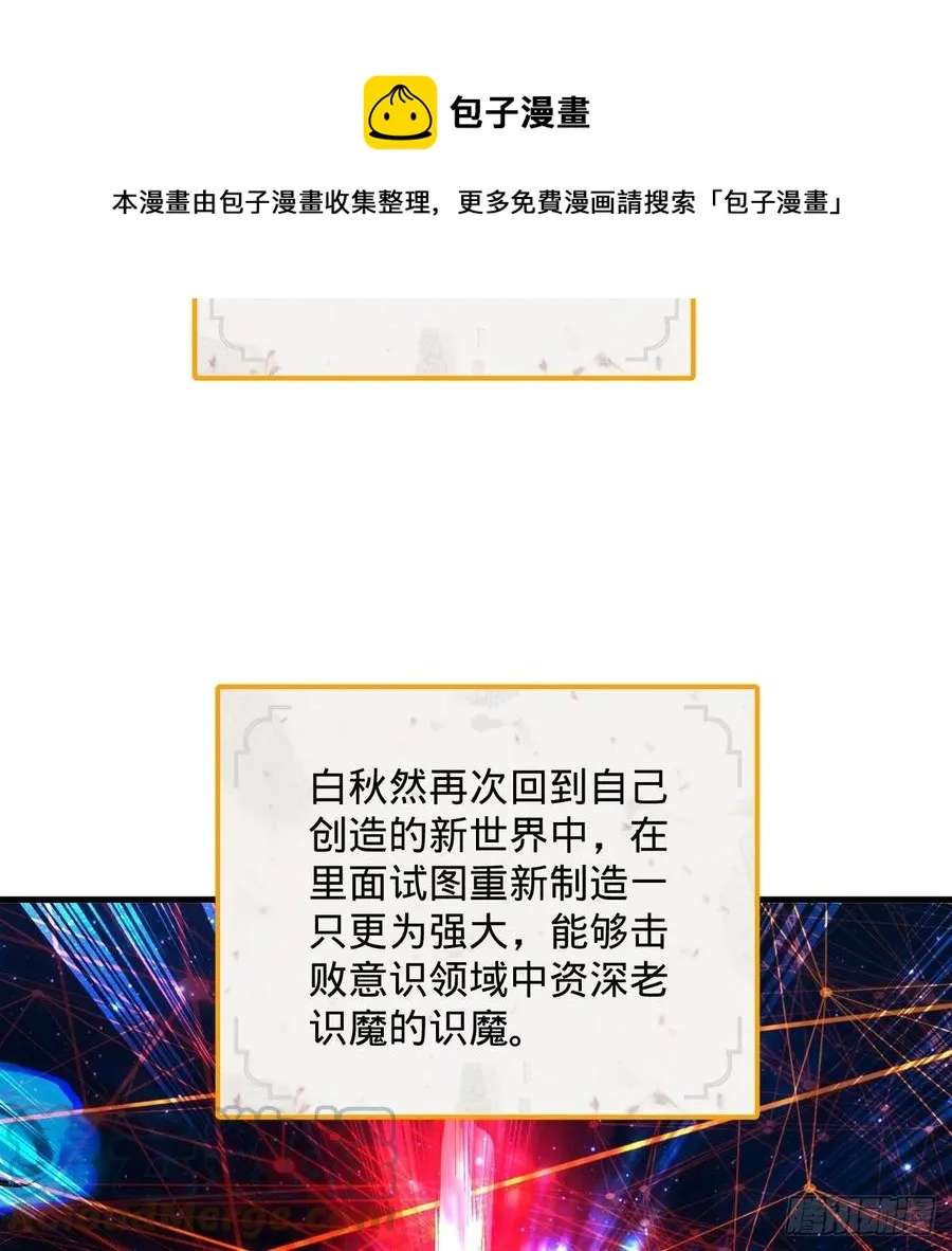 266回 师尊，弟子想学这个！ 第93页