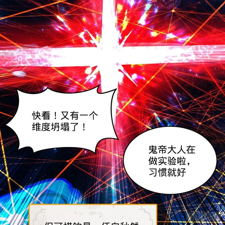 266回 师尊，弟子想学这个！ 第94页