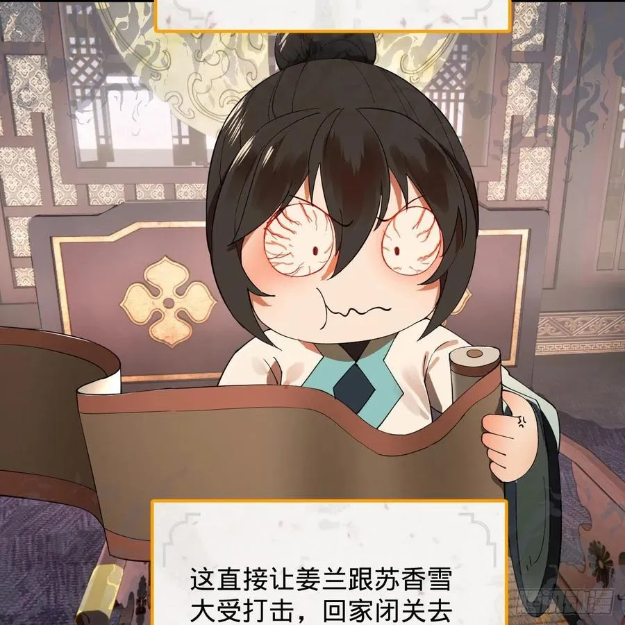 266回 师尊，弟子想学这个！ 第96页