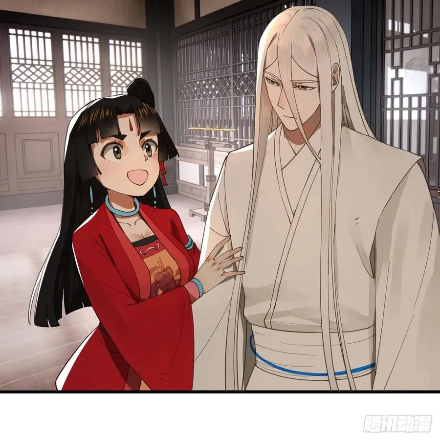 266回 师尊，弟子想学这个！ 第98页