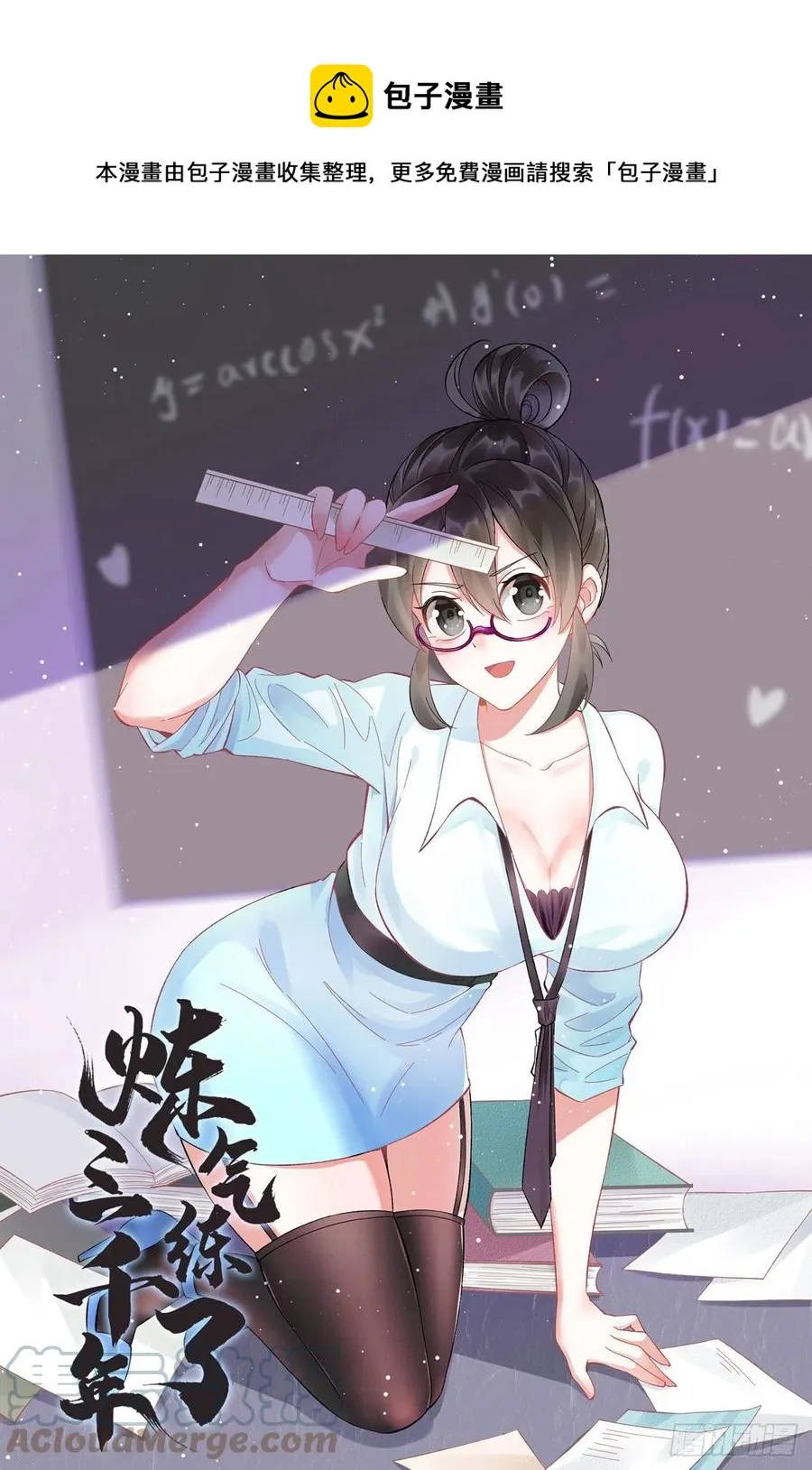 265回 思维夺舍 第1页