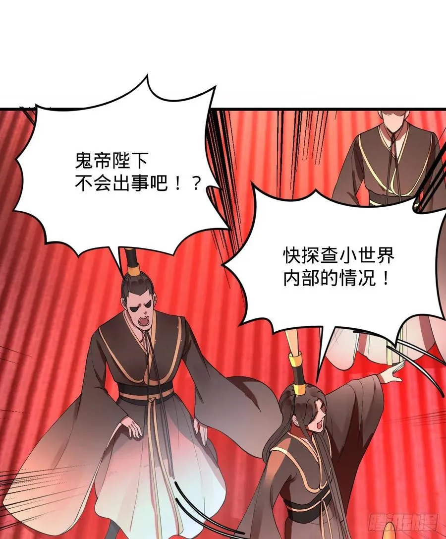 265回 思维夺舍 第3页