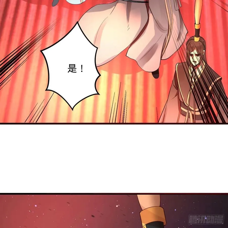 265回 思维夺舍 第4页