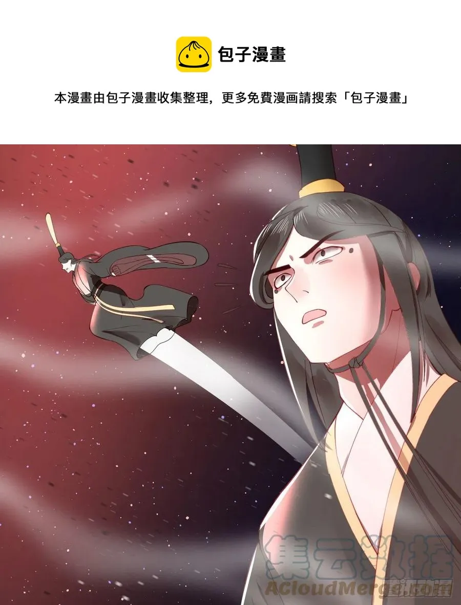 265回 思维夺舍 第5页