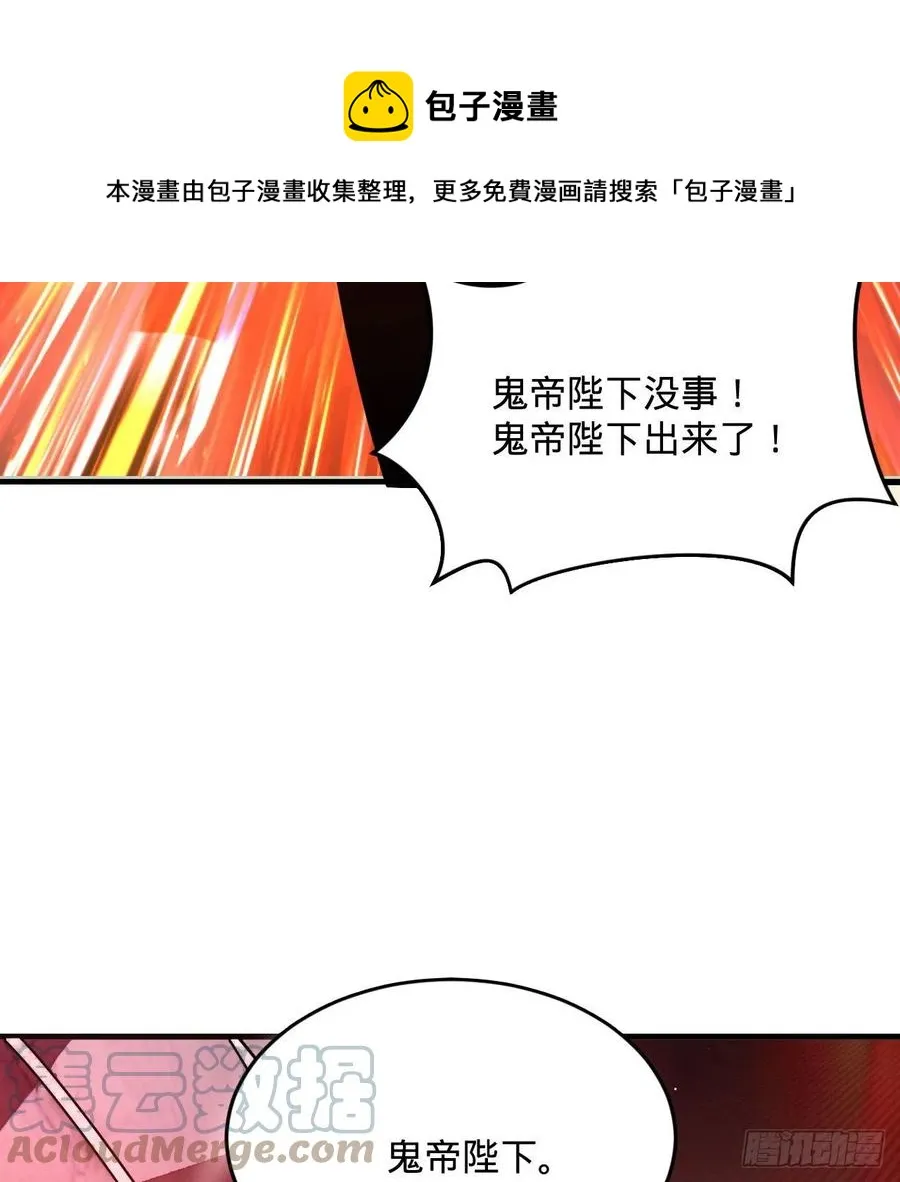 265回 思维夺舍 第9页
