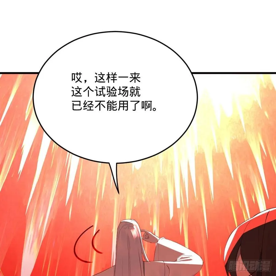 265回 思维夺舍 第14页