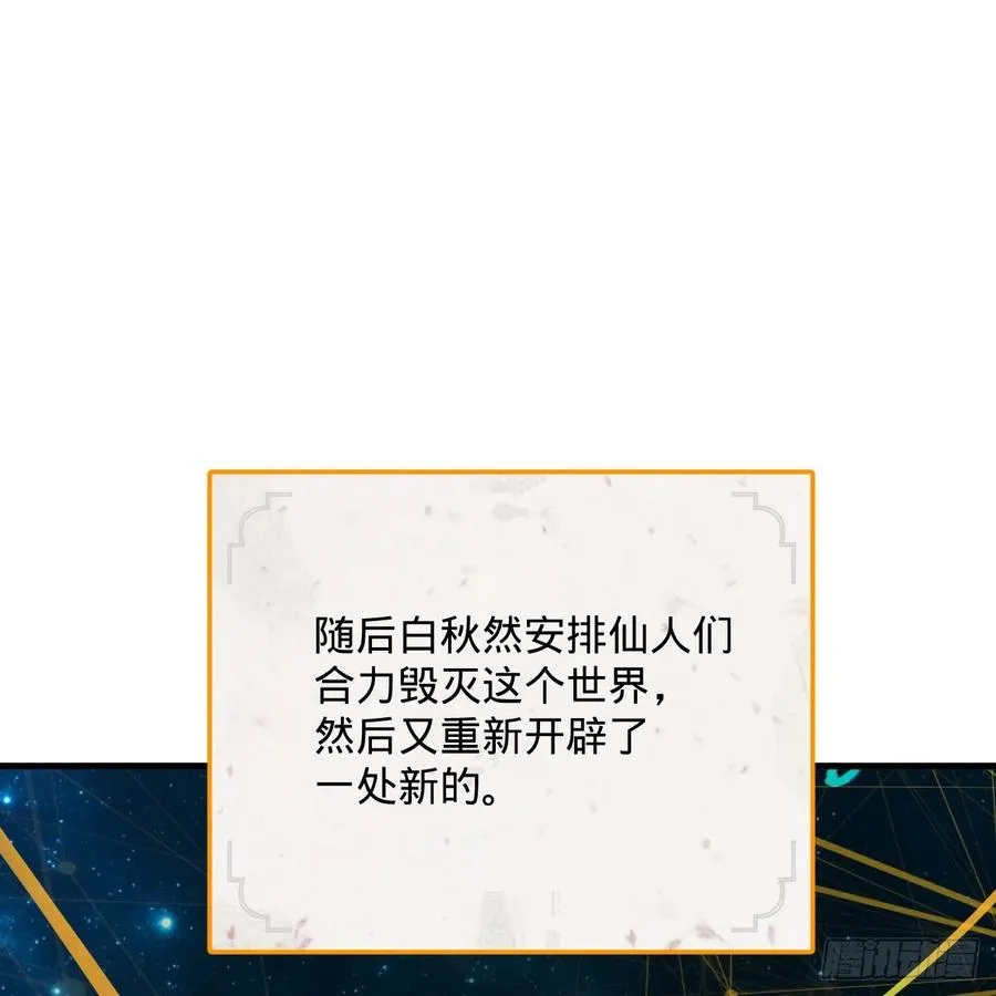 265回 思维夺舍 第16页
