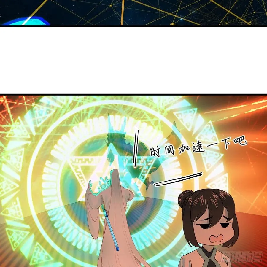 265回 思维夺舍 第18页